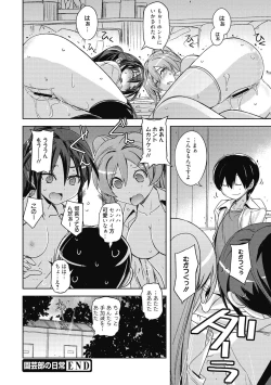 Page 21 of Sweet Meet