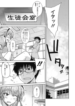 Page 38 of Sweet Meet