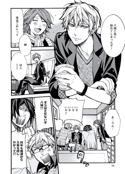 Page 100 of Kaihatsu Muramura Mode