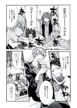 Page 102 of Kaihatsu Muramura Mode