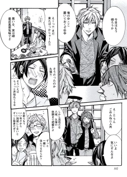 Page 104 of Kaihatsu Muramura Mode