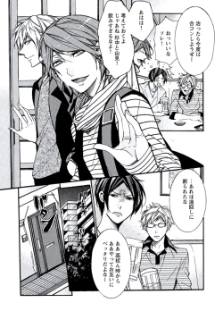 Page 105 of Kaihatsu Muramura Mode