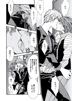 Page 106 of Kaihatsu Muramura Mode