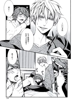 Page 111 of Kaihatsu Muramura Mode