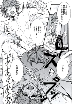 Page 113 of Kaihatsu Muramura Mode