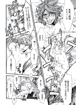 Page 114 of Kaihatsu Muramura Mode