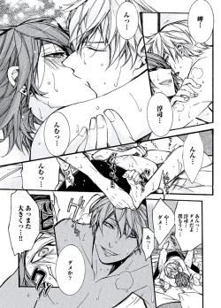 Page 117 of Kaihatsu Muramura Mode