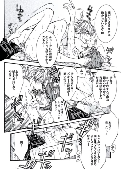 Page 118 of Kaihatsu Muramura Mode