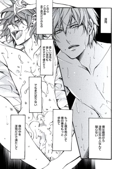 Page 119 of Kaihatsu Muramura Mode