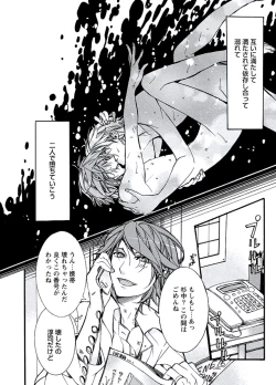 Page 120 of Kaihatsu Muramura Mode