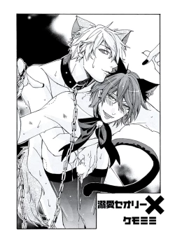 Page 122 of Kaihatsu Muramura Mode