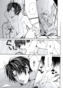 Page 125 of Kaihatsu Muramura Mode