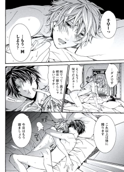 Page 126 of Kaihatsu Muramura Mode