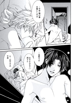 Page 127 of Kaihatsu Muramura Mode