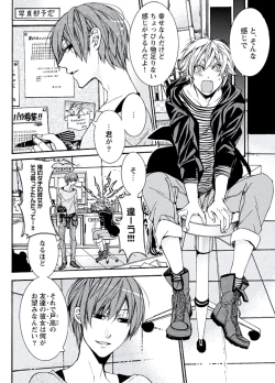 Page 128 of Kaihatsu Muramura Mode