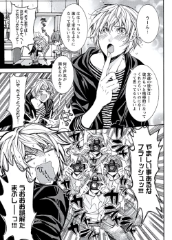 Page 129 of Kaihatsu Muramura Mode