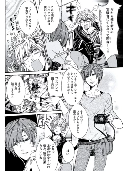 Page 130 of Kaihatsu Muramura Mode