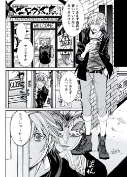 Page 132 of Kaihatsu Muramura Mode