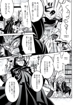 Page 133 of Kaihatsu Muramura Mode