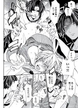 Page 142 of Kaihatsu Muramura Mode