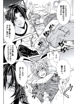 Page 144 of Kaihatsu Muramura Mode