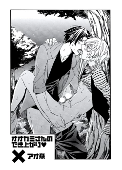 Page 153 of Kaihatsu Muramura Mode