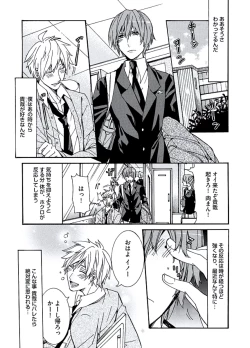 Page 15 of Kaihatsu Muramura Mode