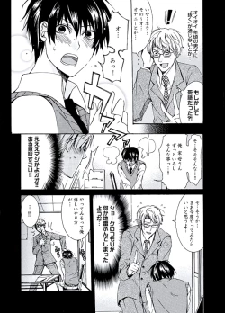 Page 160 of Kaihatsu Muramura Mode