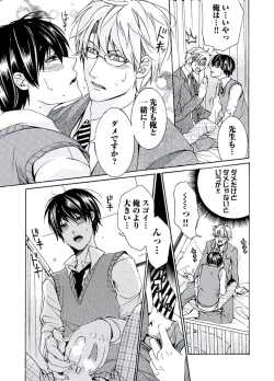 Page 165 of Kaihatsu Muramura Mode