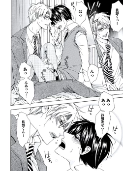 Page 166 of Kaihatsu Muramura Mode