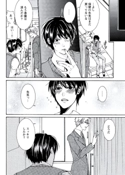 Page 168 of Kaihatsu Muramura Mode