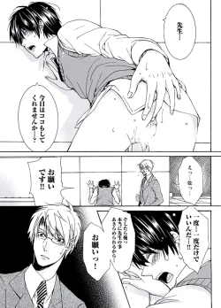 Page 173 of Kaihatsu Muramura Mode