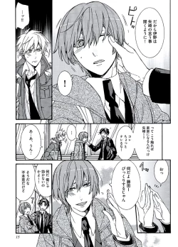 Page 17 of Kaihatsu Muramura Mode