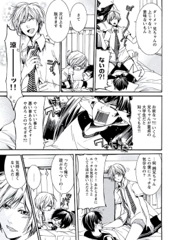 Page 181 of Kaihatsu Muramura Mode