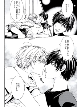 Page 182 of Kaihatsu Muramura Mode