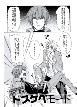 Page 188 of Kaihatsu Muramura Mode