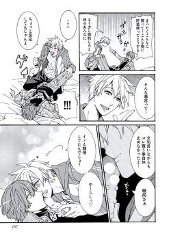 Page 189 of Kaihatsu Muramura Mode