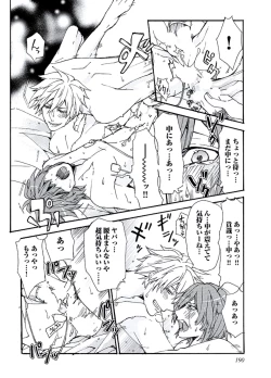 Page 192 of Kaihatsu Muramura Mode