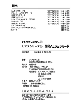 Page 198 of Kaihatsu Muramura Mode