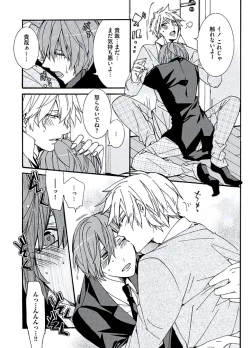 Page 21 of Kaihatsu Muramura Mode