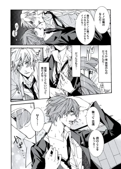 Page 23 of Kaihatsu Muramura Mode