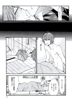 Page 29 of Kaihatsu Muramura Mode