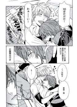 Page 35 of Kaihatsu Muramura Mode