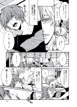 Page 37 of Kaihatsu Muramura Mode