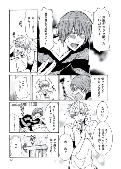 Page 45 of Kaihatsu Muramura Mode