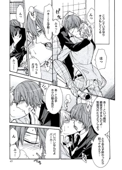 Page 47 of Kaihatsu Muramura Mode