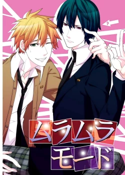 Page 4 of Kaihatsu Muramura Mode