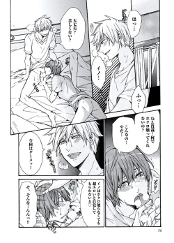 Page 58 of Kaihatsu Muramura Mode