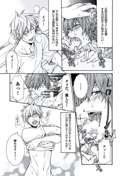 Page 59 of Kaihatsu Muramura Mode