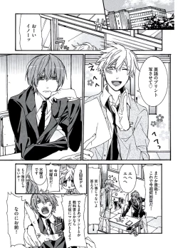 Page 5 of Kaihatsu Muramura Mode